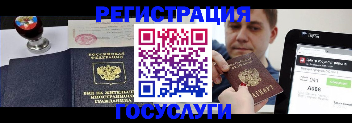 временная регистрация для школы в Камбарке