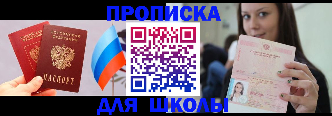 прописка гарантия в Камбарке